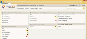 Разработка АИС делопроизводство